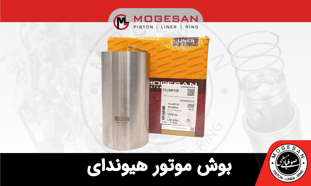 بوش موتور هیوندای