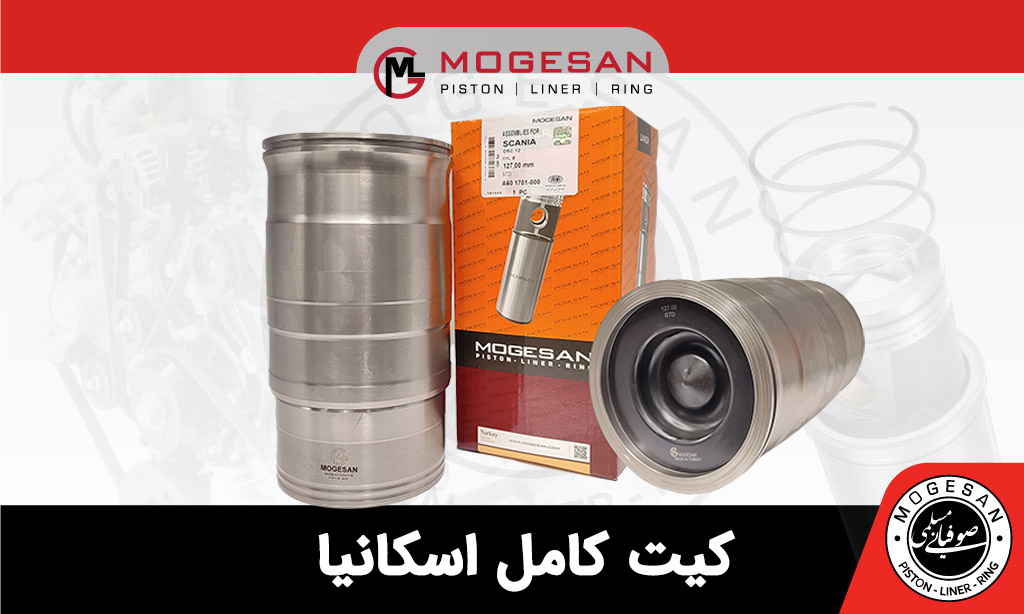 کیت کامل اسکانیا